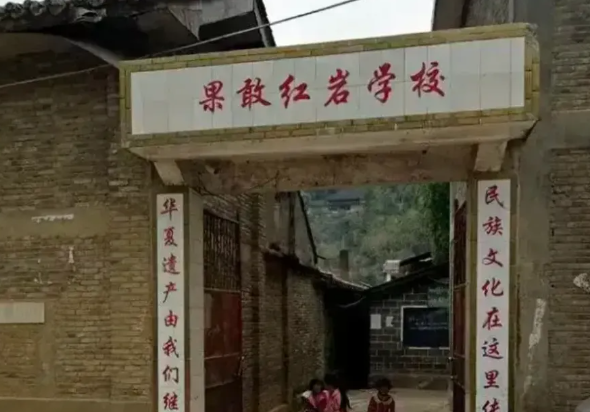 走遍果敢之  红 岩