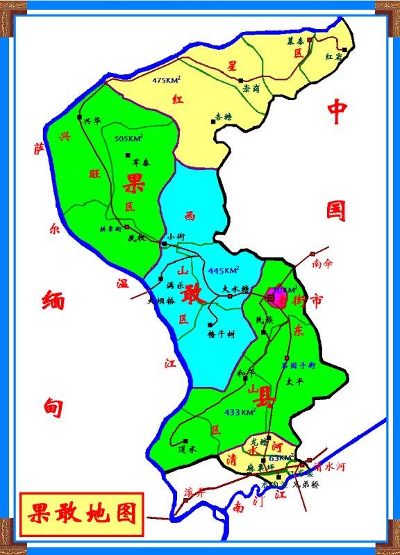 如何来缅甸果敢老街市