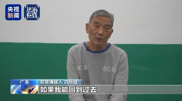 法治在线丨提起公诉！缅北白家犯罪集团专案细节曝光