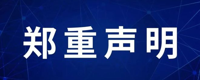 免责声明