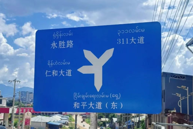 老街市人民政府启动大规模路牌安装工程 712块新路牌将覆盖城乡主要路段