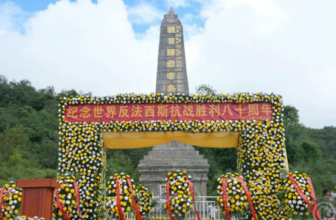 缅怀历史 致敬英烈——第一特区举行世界反法西斯战争胜利八十周年纪念活动